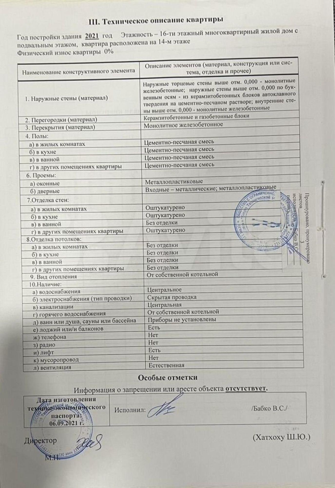 Купить квартиру за 6 000 000 рублей на Береговая ул, 3/ к17