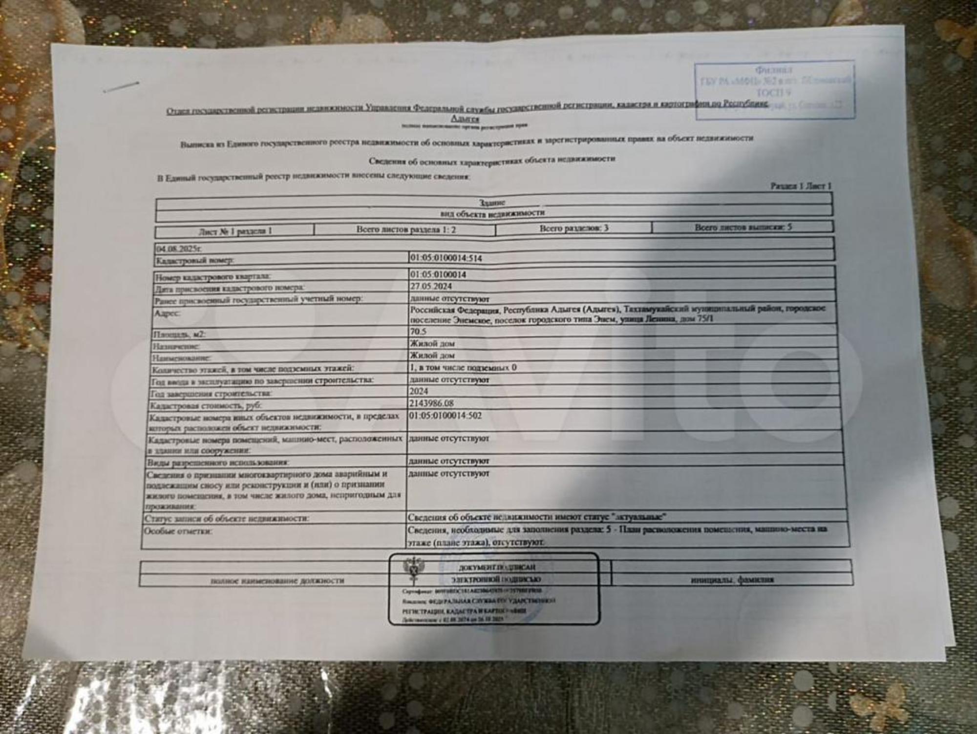 Купить дачу, дом, коттедж за 4 100 000 рублей на Ленина ул, 75/1