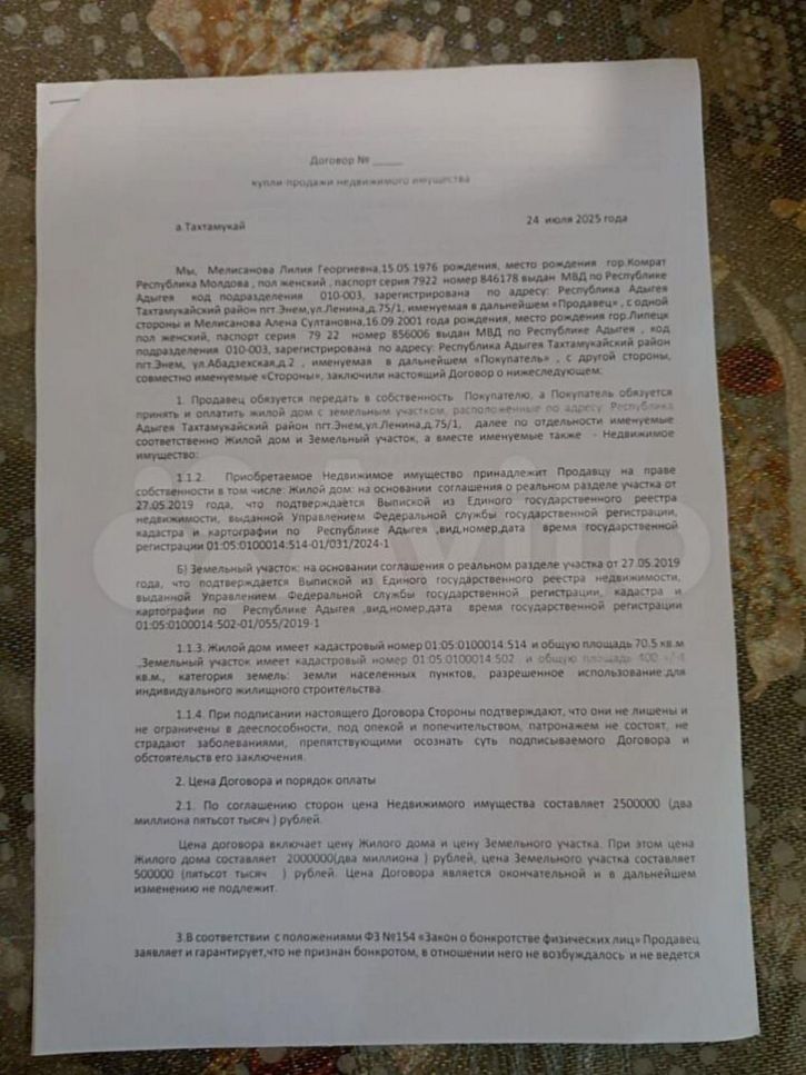 Коттедж/дом Ленина ул, 75/1