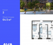 2-комн, 65кв м, этаж 1/12 Краснодар, микрорайон 9-й километр, Ярославская улица, 115