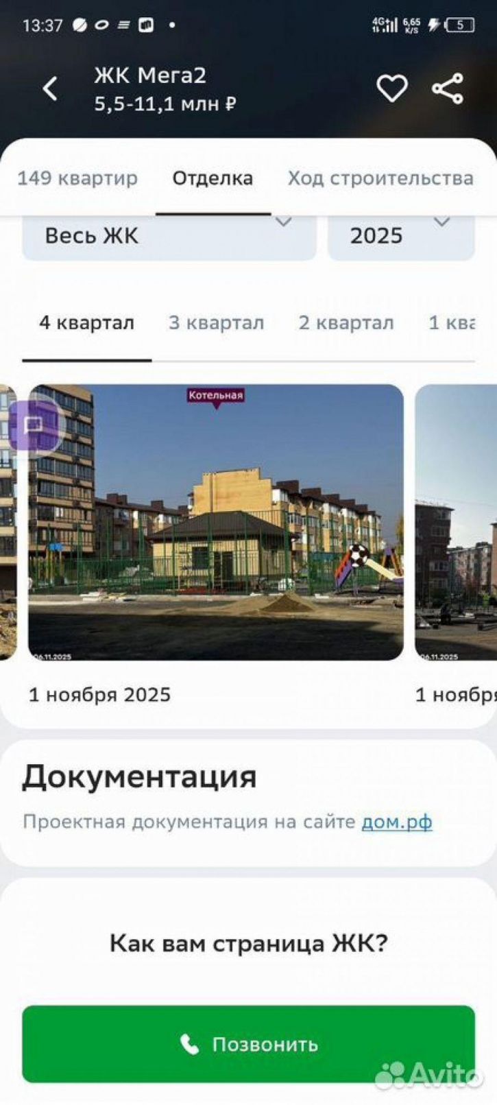 1-комн квартира Бжегокайская ул, 90/4 к1