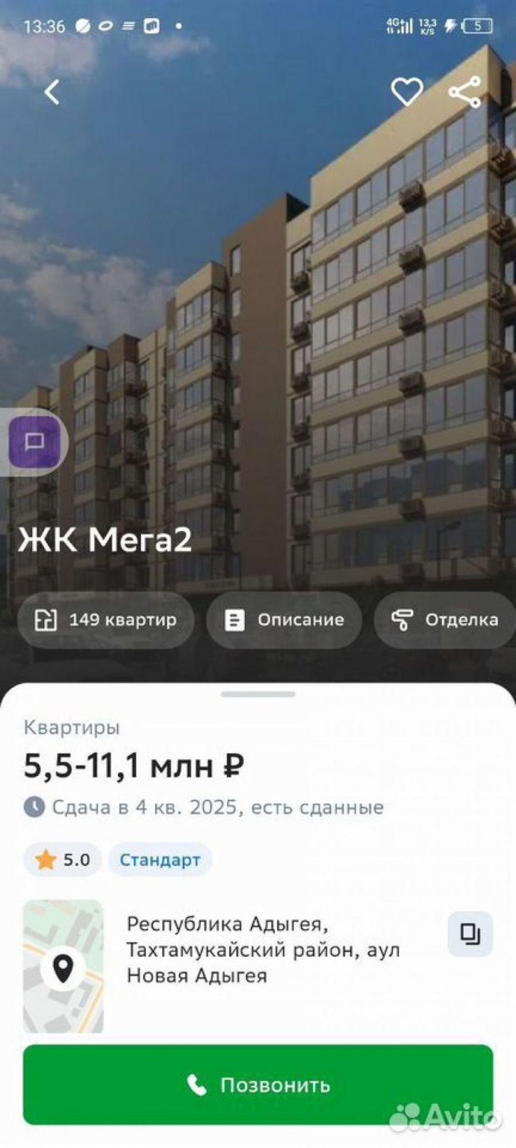 1-комн квартира Бжегокайская ул, 90/4 к1