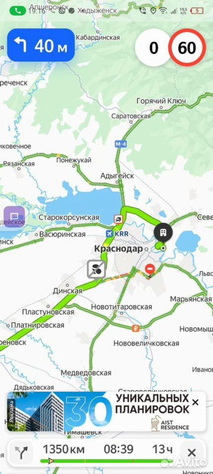 1-комн квартира Бжегокайская ул, 90/4 к1