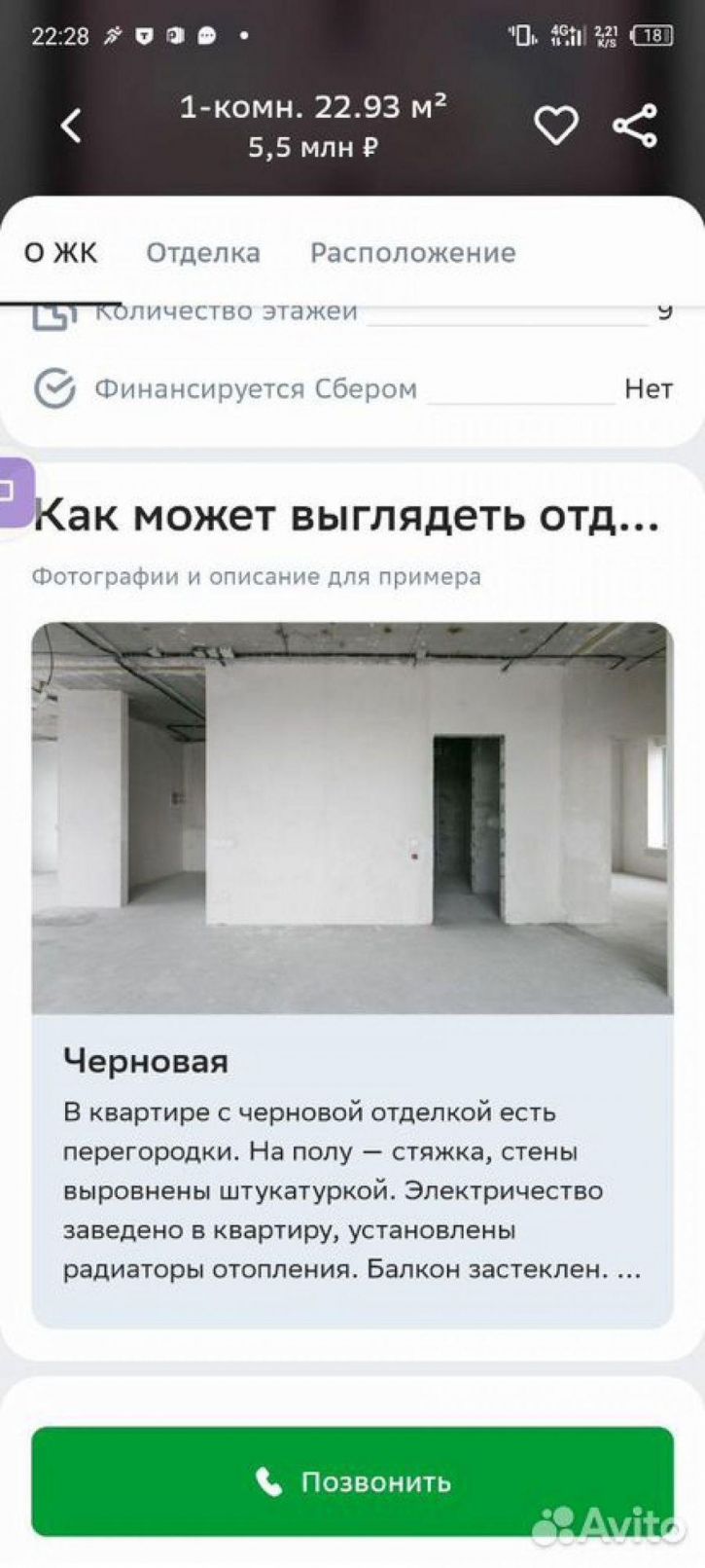 1-комн квартира Бжегокайская ул, 90/4 к1