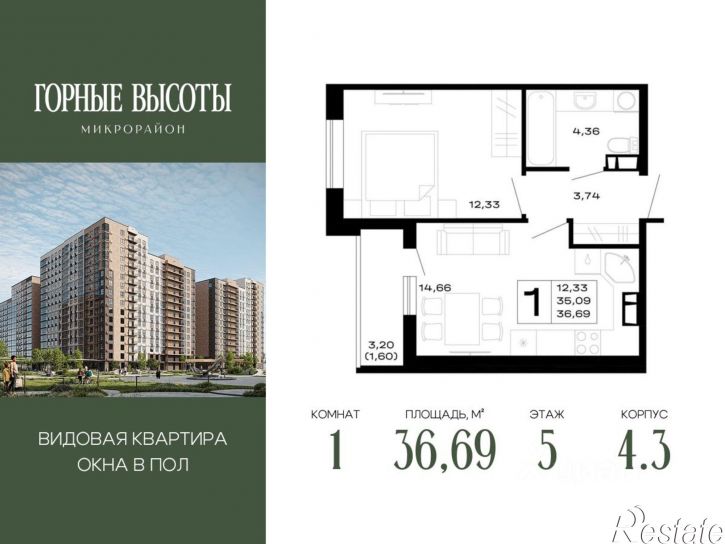 1-комн квартира в новом доме Майкоп, ЖК Горные Высоты