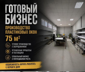 помещение 75 кв м ул Западная, 5